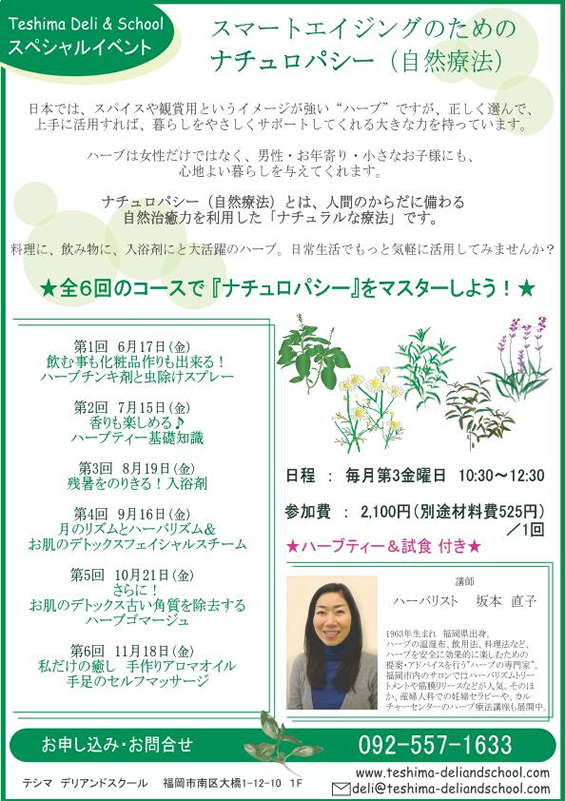 ハーフ?講座　坂本さん.pdf
