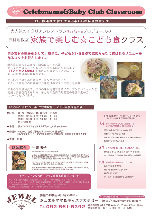 離乳食
