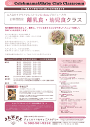 _src/top/rinyu_201201-03.pdf