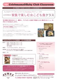 お料理教室家族で楽しむ☆こども食クラス 10月